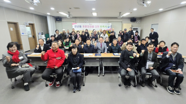 만년동 주민자치회 제3기 위원 위촉식을 진행했다