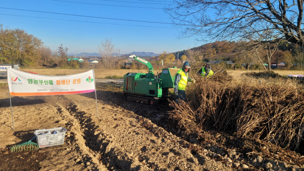 영농 부산물 파쇄단이 파쇄 작업을 진행하고 있는 모습