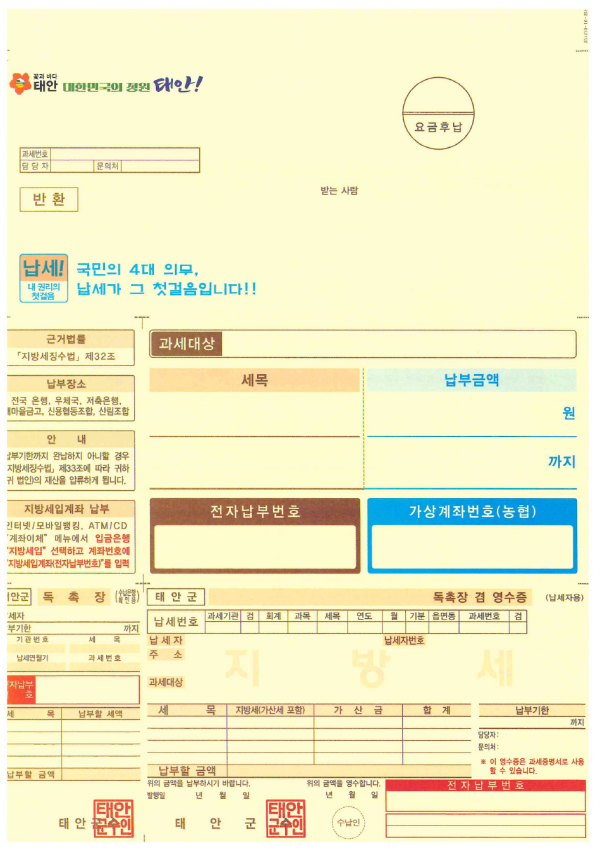 큰 글씨 고지서 예시.