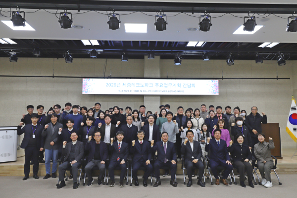 2026년 주요업무계획 간담회 개최 단체사진