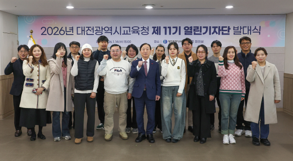 제11기 열린기자단 발대식 단체사진