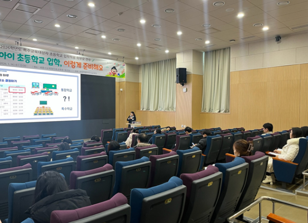 14일, 특수교육대상학생 학부모를 대상으로 연수 진행 모습