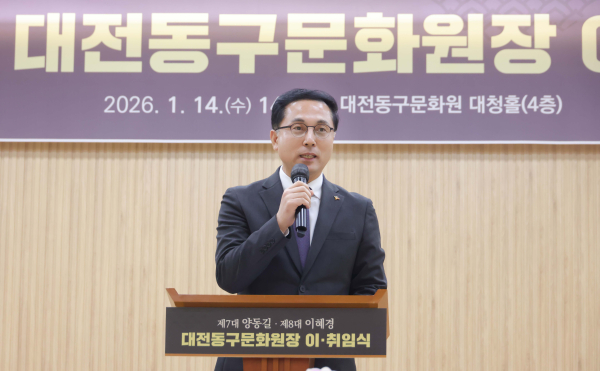 제7·8대 동구문화원장 이·취임식 개최 모습