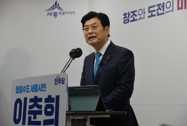 기자회견 하는 이춘희 전 세종시장