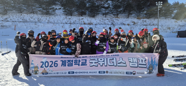 비장애형제자매 함께한 겨울 계절학교 ‘굿위더스캠프’ 운영 단체사진