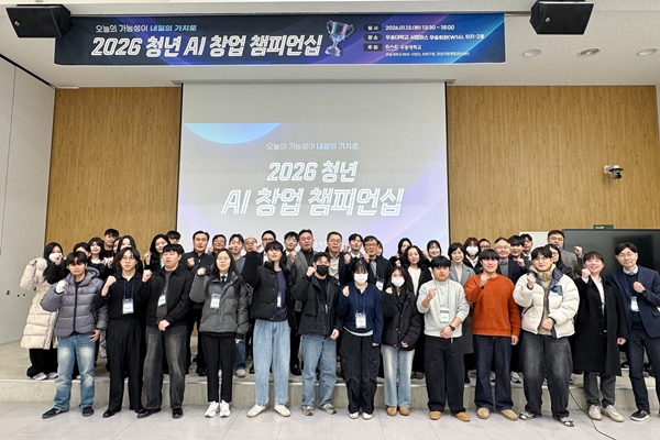 2026 청년 AI창업 챔피언십