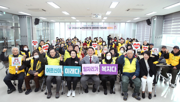 복수동 행정복지센터는 14일 노인 일자리 사업 발대식 진행 단체사진