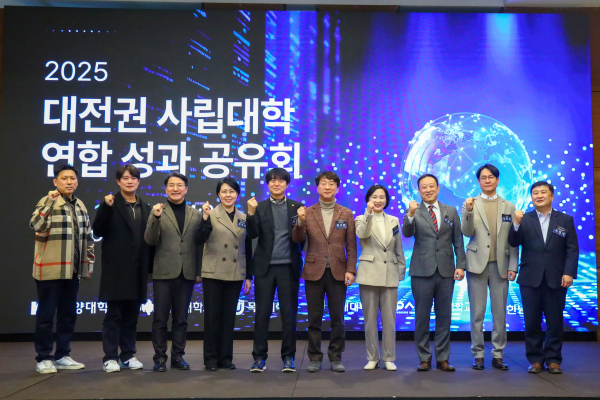 대전권 사립대학 연합 성과 공유회 개최 모습