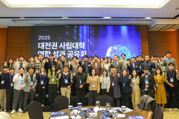 대전권 사립대학 연합 성과 공유회 개최 단체사진