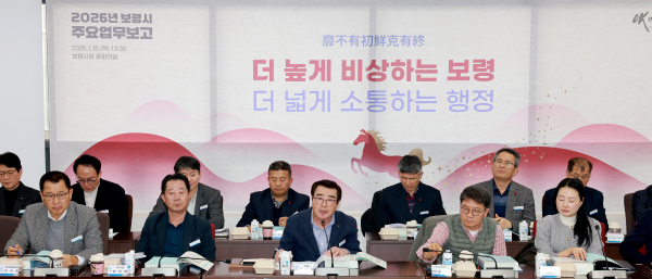  15일 시청 중회의실에서 ‘2026년 주요업무보고회’ 개최 모습