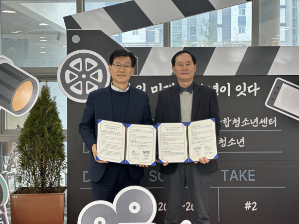 청소년의 디지털 역량 강화를 위한 업무협약 체결식 기념사진