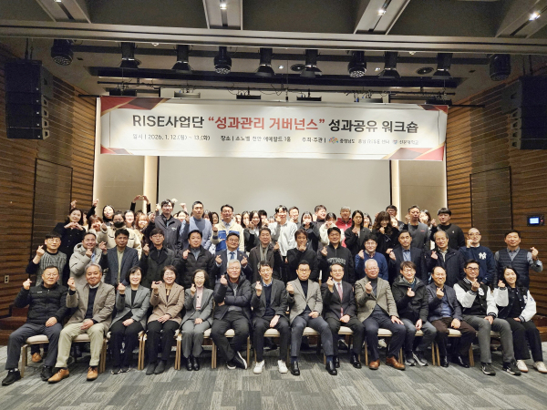 ‘RISE 사업 성과관리 포럼’ 마친 후 단제 사진