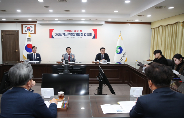 대전광역시 구청장협의회는 15일 서구청에서 제21차 간담회를 개최했다