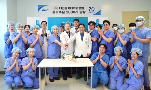 대전을지대병원 로봇수술 2000례 달성 기념식