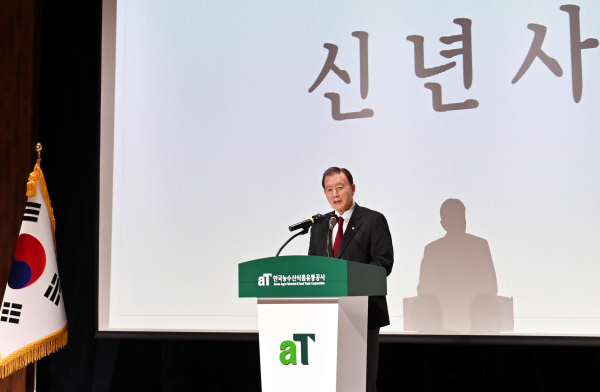 2026년 신년사 중인 홍문표 aT 사장