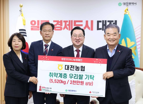 지난 14일 대전시청에서 농심천심운동의 일환으로 관내 취약계층을 위한 쌀 기탁식 모습