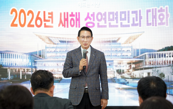 15일 성연면 행정복지센터에서 열린 성연면민과 대화