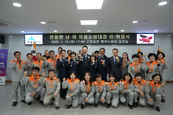 연동면 ‘남·여 의용소방대장 이취임식’ 개최 단체사진
