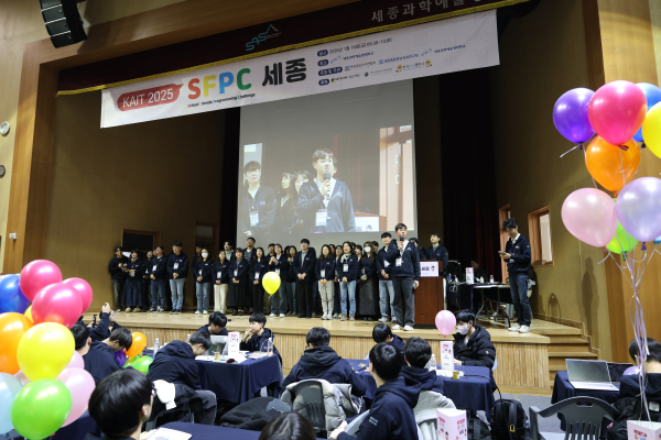 '2025 SFPC 세종' 행사 개최 모습