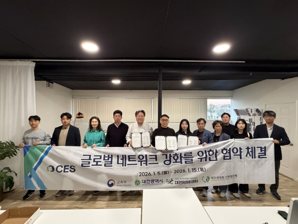 대전권대학산학협의체-KRE, ACE 업무협약 체결 기념사진