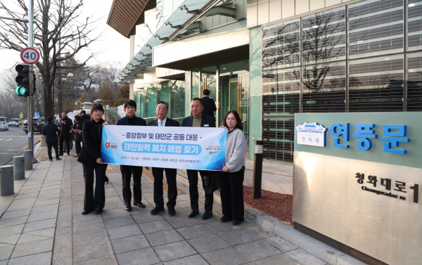 지난 16일 청와대에서 열린 ‘태안화력발전소 폐지 대응 대책 회의’에 참석