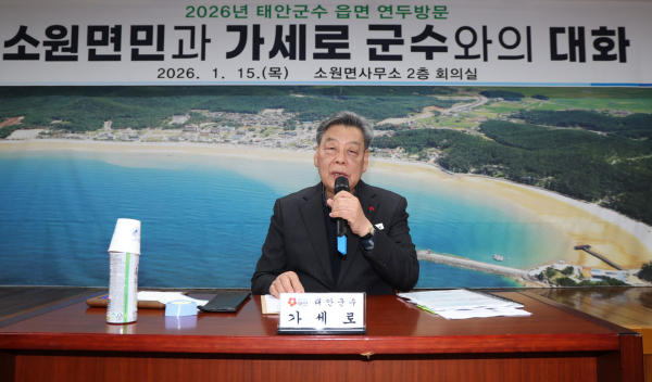 지난 15일 소원면 연두방문 모습.