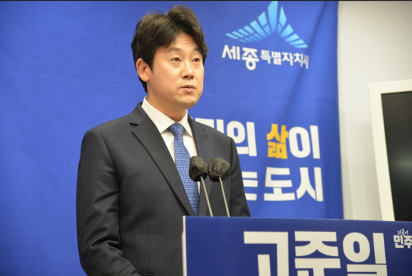 세종시장 출마선언 하는 고준일 전 세종시의회 의장