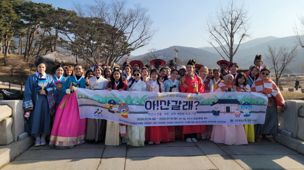 외국인 참여형 지역문화 체험 프로그램 ‘아!산갈래?’ 행사 단체사진