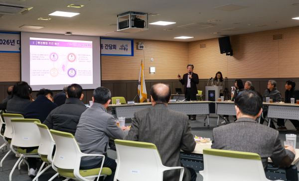 19일, 진잠동 행정복지센터에서 진행된 ‘주민 공감·소통 간담회’