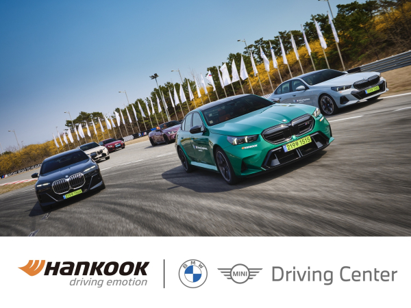 한국타이어, BMW 드라이빙 센터와 12년 연속 파트너십