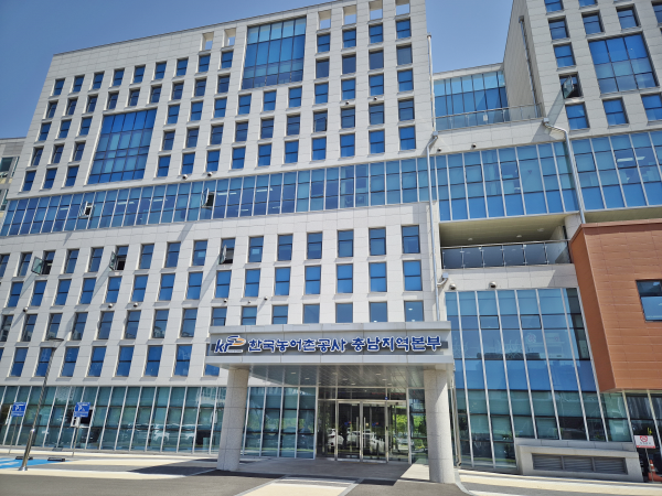 농어촌공사 충남지역본부 전경