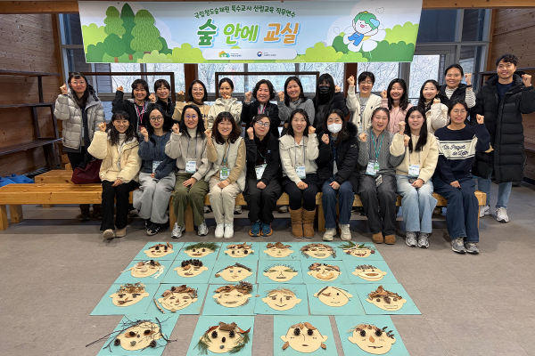 국립청도숲체원에서 특수교육교원들이 동계 산림교육 체험 직무연수를 받고 있다.