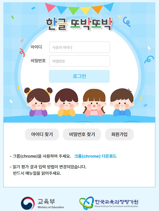 한글 검사도구 (한글 또박또박, 화면)