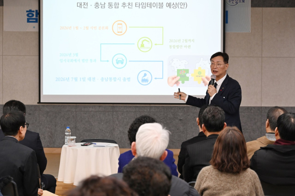 대전 중구 '구민과의 대화' 현장 사진(은행선화동)