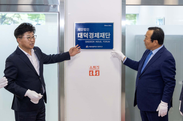 최충규 대덕구청장과 박희원 대덕경제재단 공동이사장(사진 오른쪽)이 대덕경제재단 이전 개소식에서 제막식 기념사진