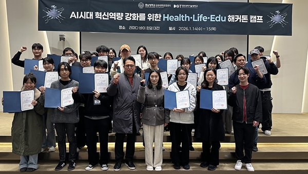 대전과학기술대학교 RISE사업 DSC공유대학 연계 AI시대 인간 중심 혁신역량 강화 단계형 교육 프로그램