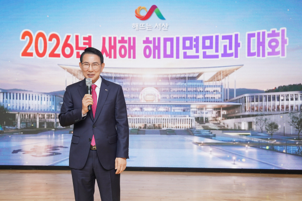 20일, 해미면 행정복지센터에서 열린 해미면민과 대화 중인 이완섭 시장