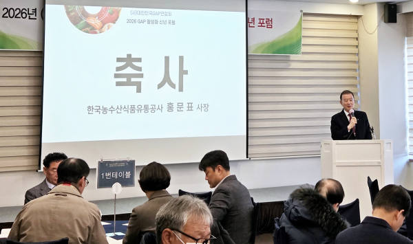 2026년 대한민국GAP연합회 GAP 활성화 신년 포럼 현장사진  * 홍문표 aT 사장