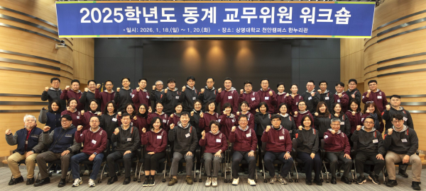 교무위원 워크숍 단체 기념촬영모습