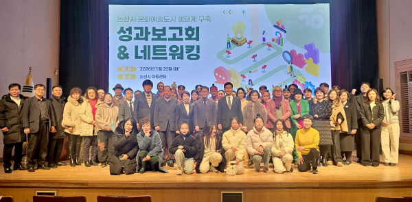 성과보고회 마무리하며 기념 단체사진