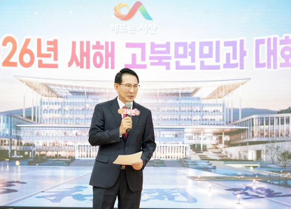 20일 고북면 행정복지센터에서 진행된 고북면민과 대화중인 이완섭 시장