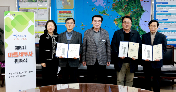 마을세무사 위촉(이수민 세무과장, 이재무, 김동일 보령시장, 박병혁, 서용덕)