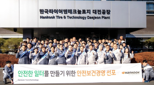 한국타이어 노사 관계자 기념 촬영
