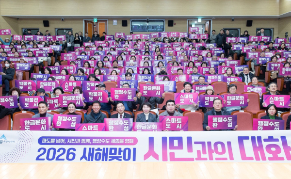 최민호 시장 시민과의 대화 진행 기념사진