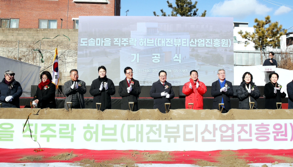 21일, 도마동 일원에서 직주락 허브 기공식 개최 모습