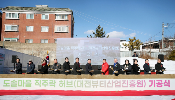 21일 도마동 일원에서 직주락 허브 기공식 개최 모습