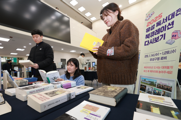 유성구청 로비에서 진행중인 ‘유성 독서대전 북큐레이션 다시보기’