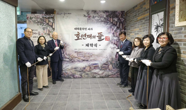 (사진 왼쪽부터)임찬수 대덕문화원장, 문희순 충청문화연구소 연구교수, 송석근 은진송씨 대종회장, 최충규 대덕구청장, 송순진 김호연재 11세손, 이주영 김호연재시낭송협회장, 이비단모래 대덕문학회장이 21일 구청사 내 상설 문학 공간 대덕문학인 서가 ‘호연재의 뜰’ 제막식 진행