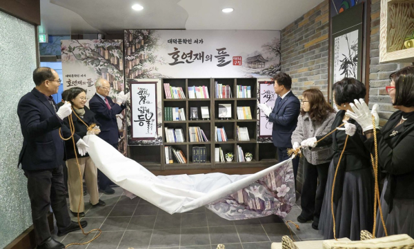 21일 구청사 내 상설 문학 공간 대덕문학인 서가 ‘호연재의 뜰’ 제막식을 진행하고 있다.