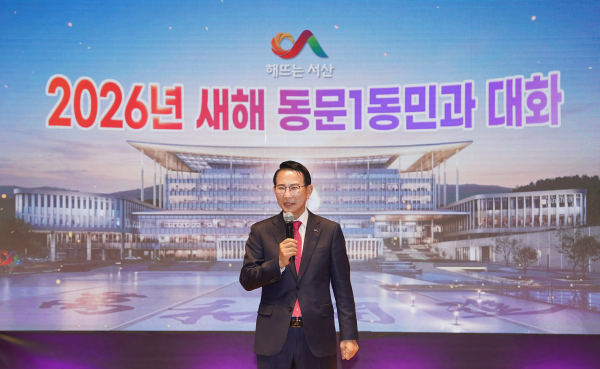 21일 서산문화복지센터에서 열린 동문1동민과 대화 중인 이완섭 시장